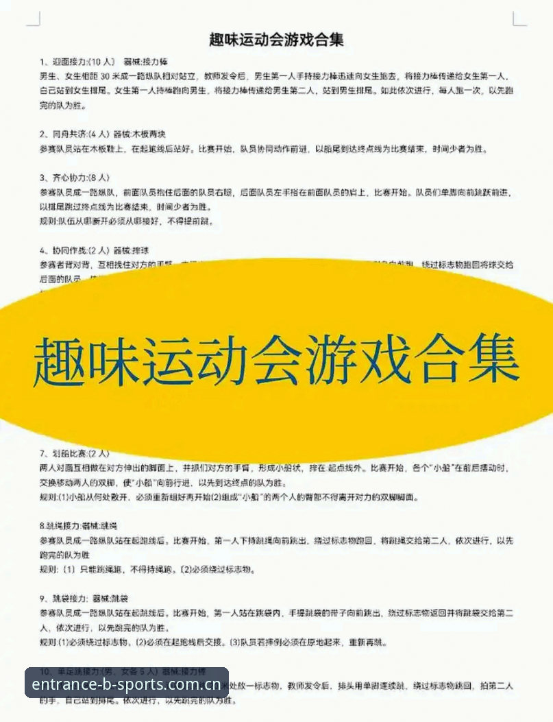 如何通过b体育娱乐平台攻略突破传统游戏体验？