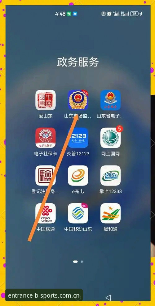 b体育在线平台全面评测：安卓最新版功能体验与实用指南